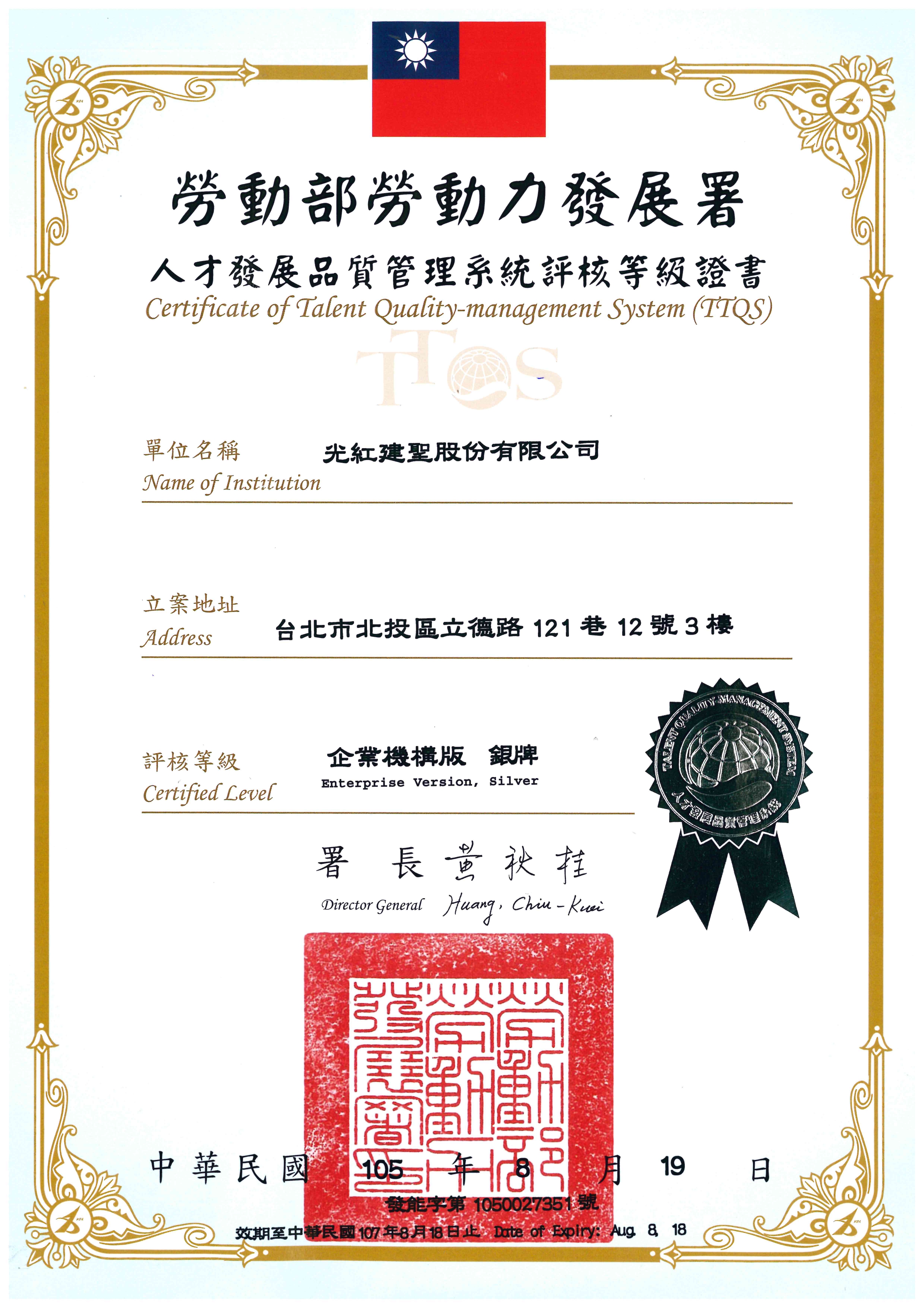 TTQS通過門檻